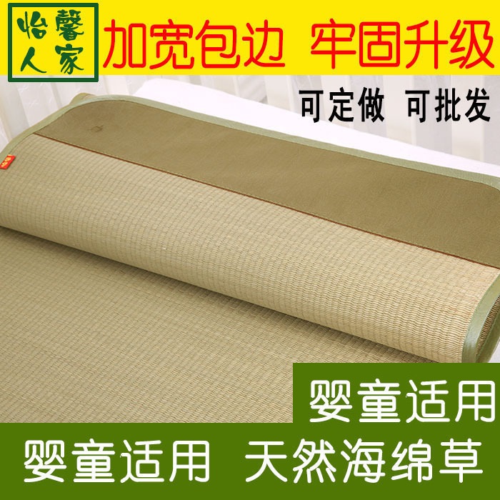 Children Cool Mat Natural Stroller Baby Cradle Bed Toddler Child Grass Mats Nursery School Afternoon Nap Special For-Taobao