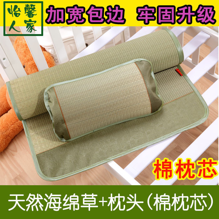 Child Cool Mat Baby Baby Bed Toddler Newborn Grass Mat Pillow Suit Cradle Bed Nursery Summer Mat