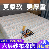 Six-layer pure cotton gauze mat summer bed cover sheet 6-layer cotton baby kindergarten soft mat is not Yazan