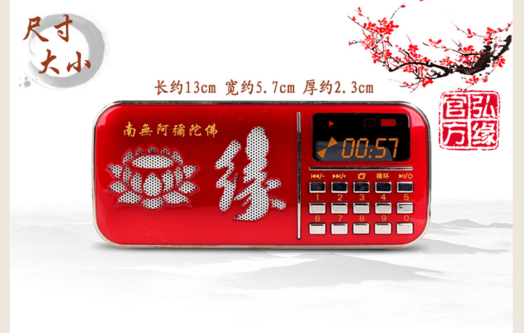 厂价结缘念佛机18058353020