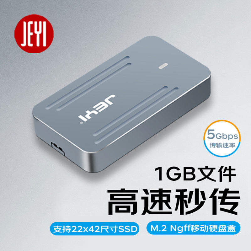 Canon GTR-2242NVME Solid State Hard Disk Box M 2SATASSD Mobile Hard Disk Box type-C turns USB3 1-Taobao