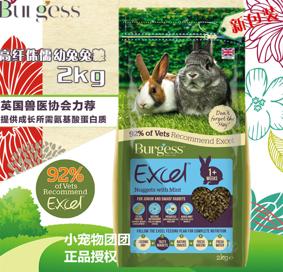 Spot UK Imports Burgess Bugs High fiber young Rabbit dwarf rabbit grain 2kg22 years