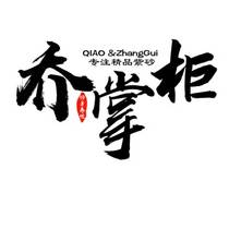 Qiao treasurer purple sand pot Yixing purple sand pot authentic more than 80 national industrial products