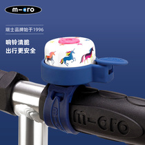 Swiss Micro Magu childrens scooter bell childrens car bell accessories