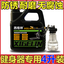 Running oil Lubricating oil Silicone oil Fitness equipment maintenance oil Equipment oil Running oil Silicone oil Gym special
