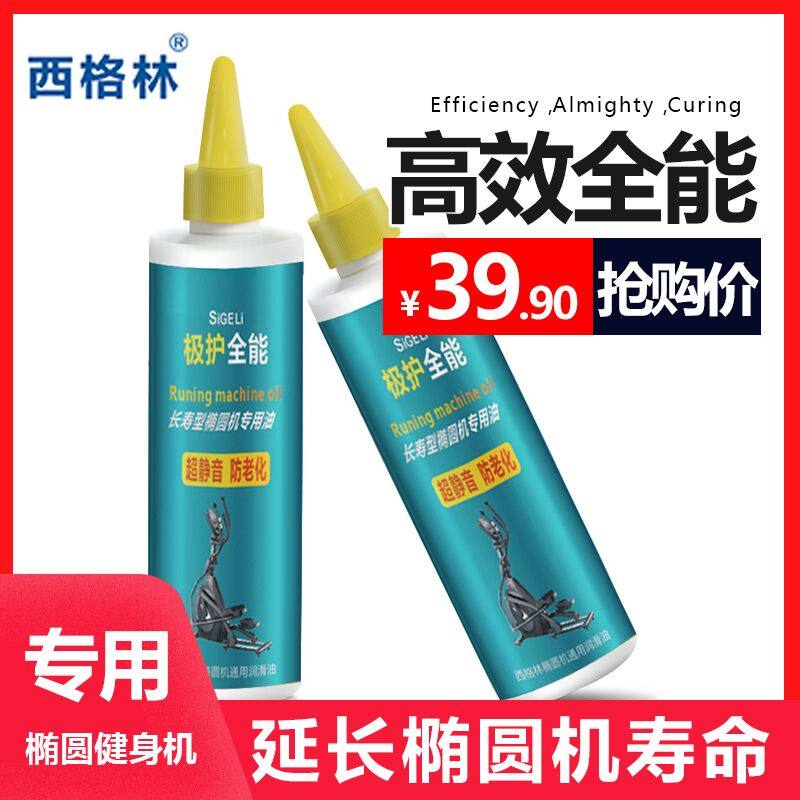 Elliptical Machine Lube Special Lube Grease Elliptical Oil Track Lube Grease Germany West Green