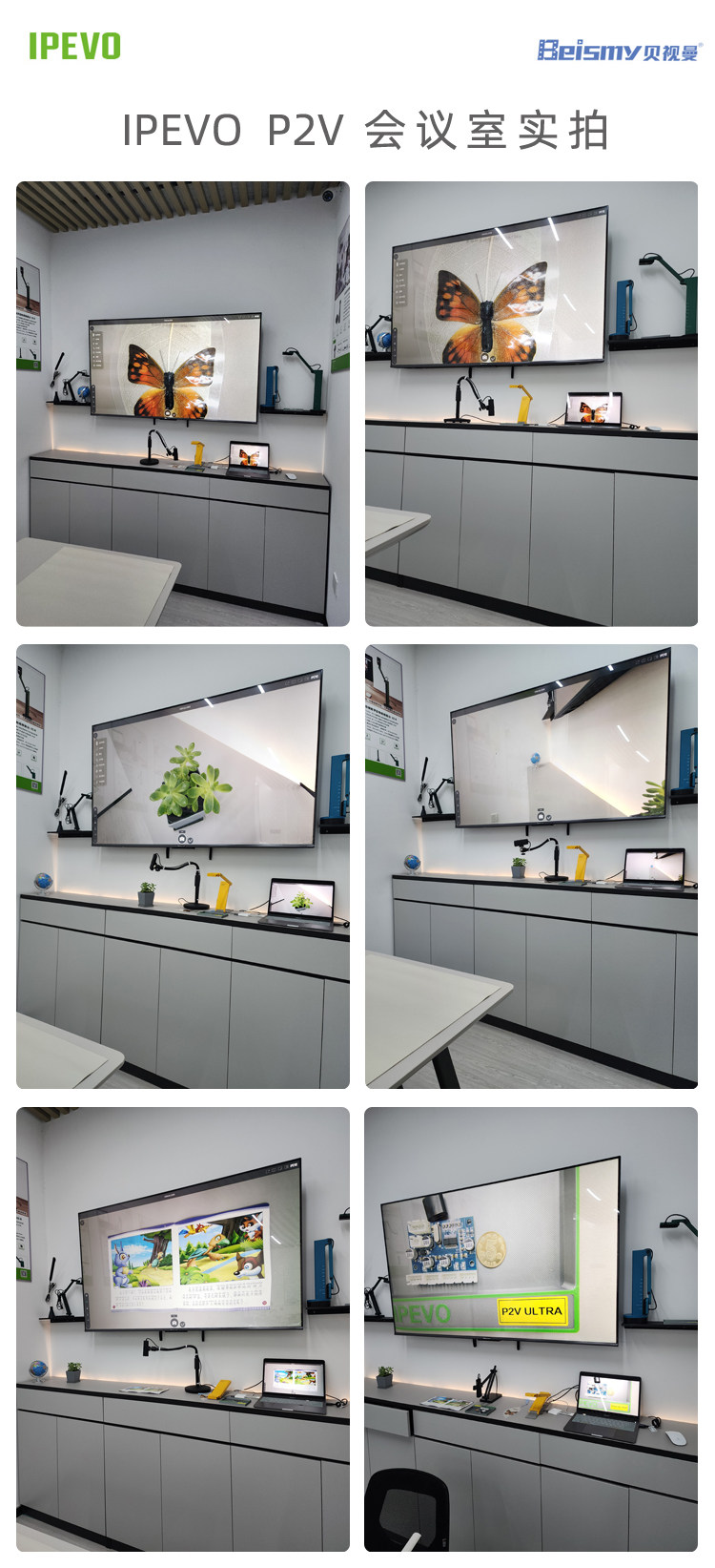 贝视曼科技|融媒体文化娱乐一体机|电影放映机|3D电影放映机|数字智能影音KTV系统一体机