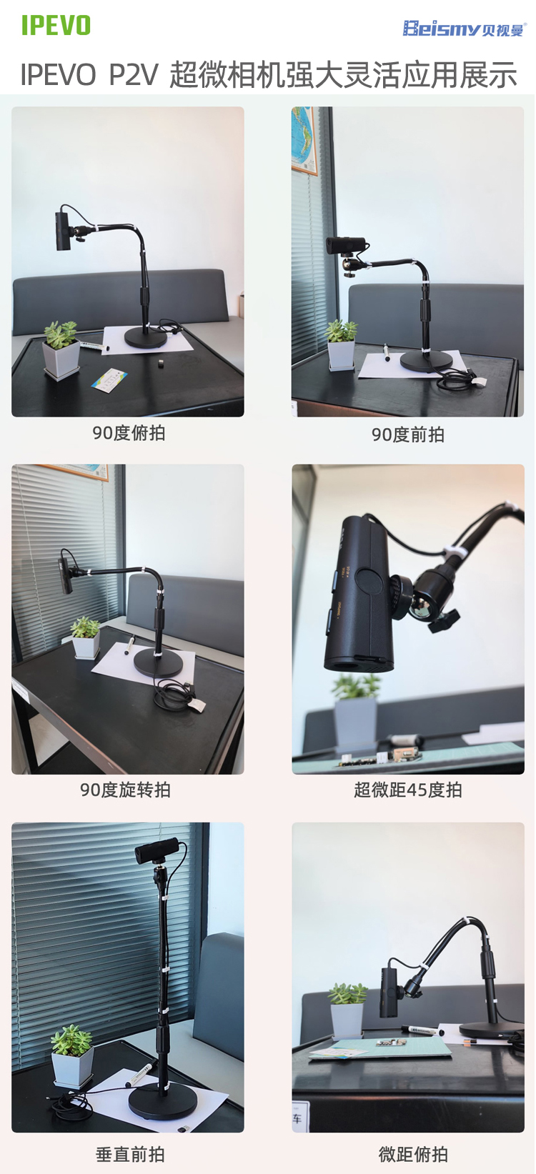 P2V通用支架应该用组合展台750.jpg
