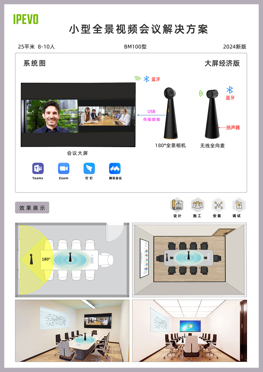 贝视曼科技|融媒体文化娱乐一体机|电影放映机|3D电影放映机|数字智能影音KTV系统一体机