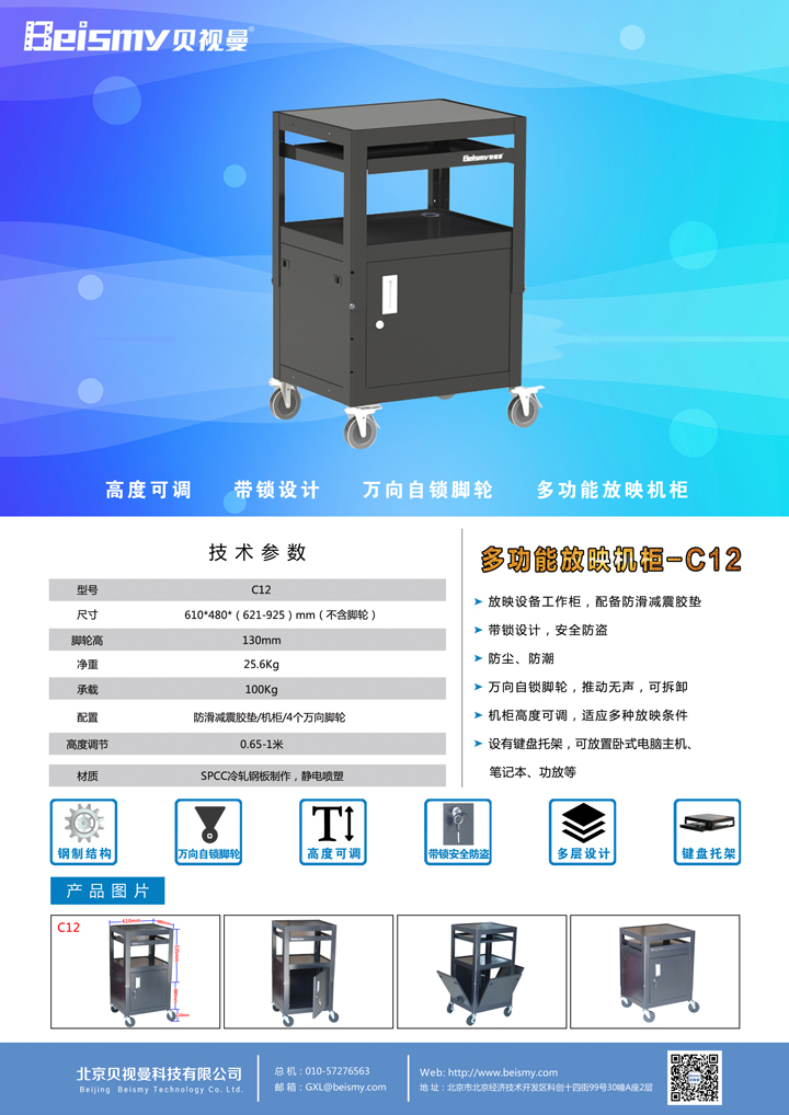 机柜彩页C12.jpg