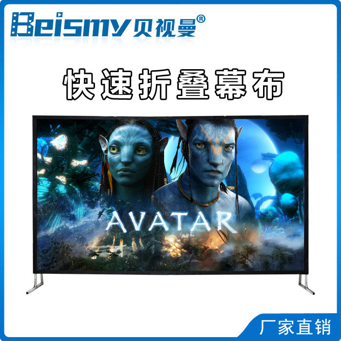 beismy fast folding screen aluminum alloy material flow use