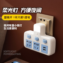 Socket converter multi-hole panel plug-in board plug-in household multi-function one turn two turn three wireless socket without wire