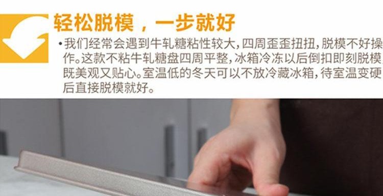 Trường học nấu nougat khuôn đặt bông tuyết giòn bò công cụ đường tự làm làm bánh nướng bằng tay chống dính khuôn nướng bánh