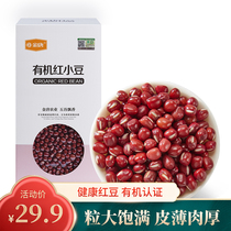 Golden Tang organic small red bean 1kg boxed non-special grade red bean Red bean barley porridge Raw materials Five grains coarse grains