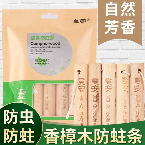 Huangyu Camphor Wood Strest Plone Floms РЕМУЛИ РАБОТЫ Дордокар работники Worch Wardrobe Anti -Cockroach Crootcies Safety в спальнях в спальнях