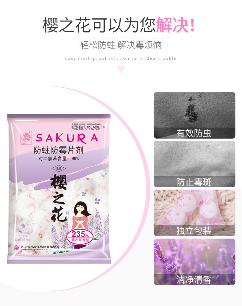 Flower Sakura 235G Два аромата детали_03.jpg
