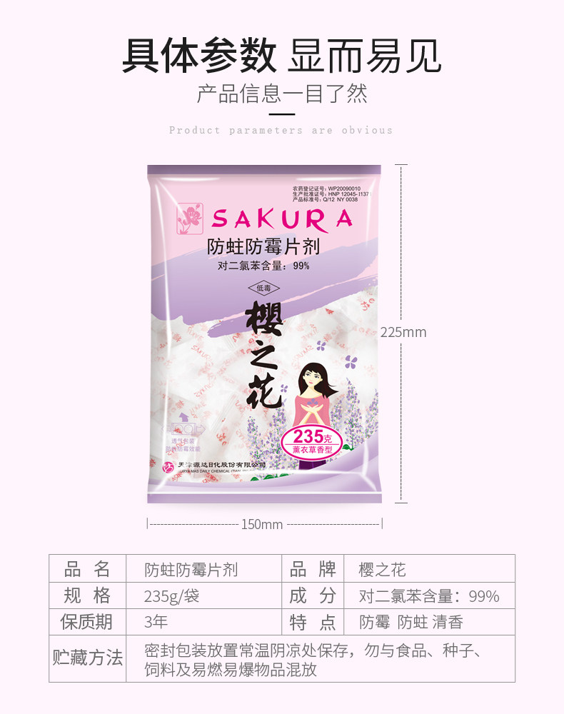 Flower Sakura 235G Два аромата детали_09.jpg