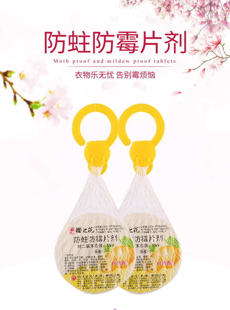 Sakura Flower netbag lemon 80g_01.jpg
