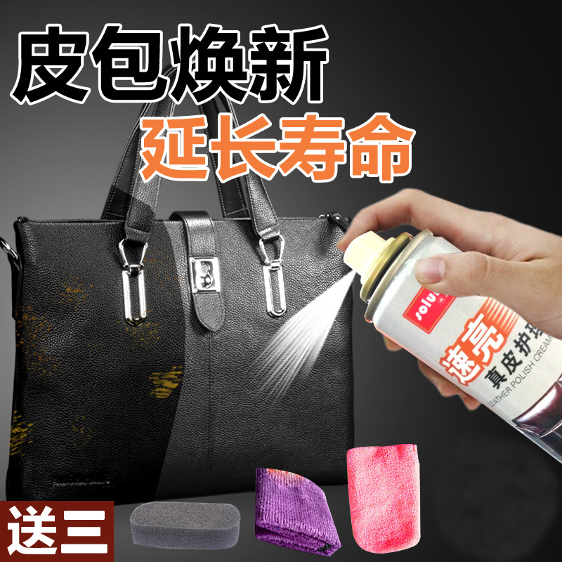 擦洗包包的清洗剂皮包清洁液护理剂皮革真皮具保养油去污膏光亮剂