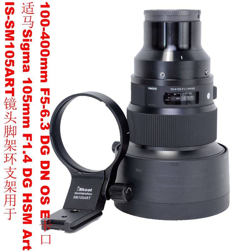 Apply suitable horse 105mm F1 4 DG HSM Art lens tripod ring bracket IS-SM105ART