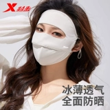 Xtep, летняя шелковая дышащая медицинская маска, защита от солнца, УФ-защита