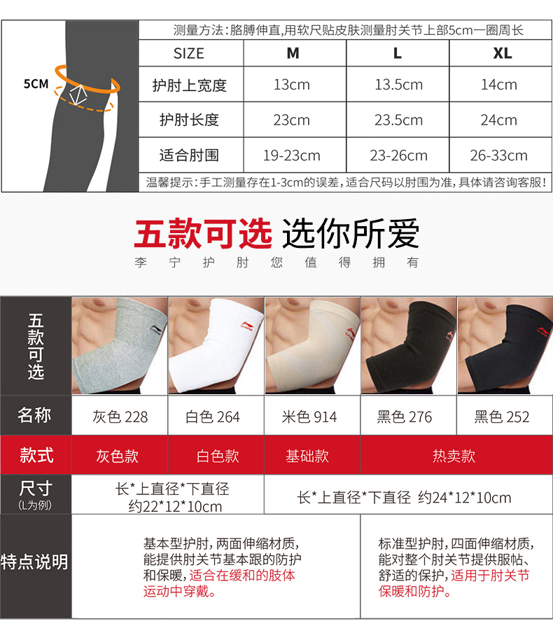 Li Ning khuỷu tay nam thể thao nữ thể dục bóng rổ cầu lông bảo vệ cánh tay thiết bị đào tạo cổ tay khuỷu tay khớp bảo vệ phần mỏng băng quấn đầu gối tập gym