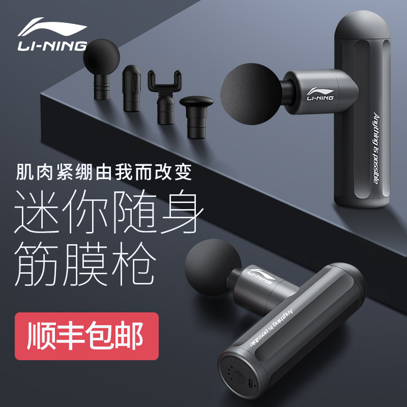 Li Ning Mini Fascia Gun Deep Muscle Relaxation Electric Mini Massager Smart Neck Membrane Gun Fitness Professional Grade
