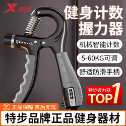 Xtep Grip Strengthener Men's Professional Hand Strength Arm Muscle Training Wrist Arm Strength Stick Special for Primary and Secondary School Students