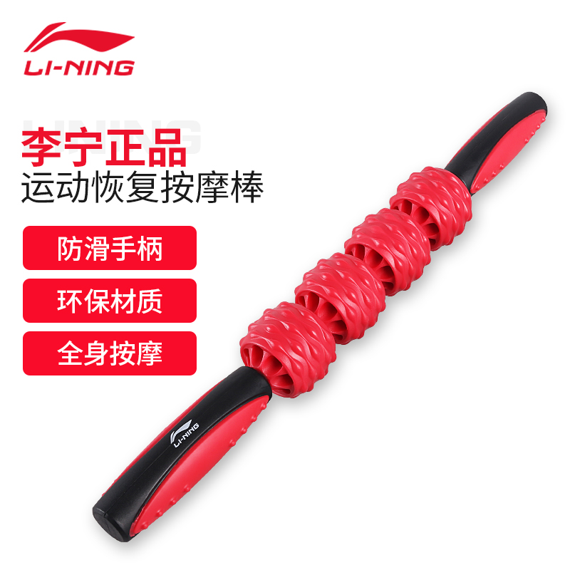 Li Ning Muscle massager Fascia relaxation artifact Rolling calf thin leg beauty leg clip mace gear roller yoga
