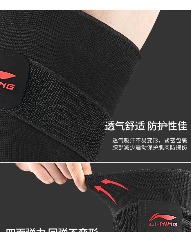 Li Ning thể thao miếng đệm đầu gối nam và nữ bóng rổ sụn chấn thương squat chậm chạy thể dục mùa hè đào tạo chuyên nghiệp thiết bị bảo vệ mỏng - Dụng cụ thể thao