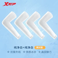 . Чистая белая стоимость двух пары [ледяная прохлада/upf50 ++]