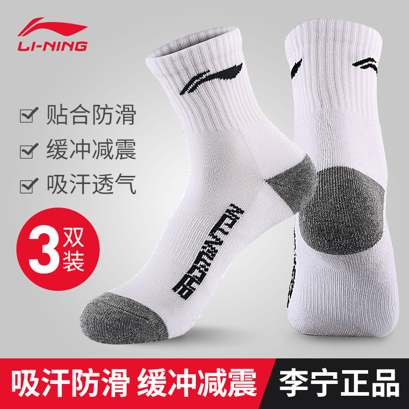 Li Ning sports socks men's and women's badminton running in the barrel breathable high gang basketball socks professional thick towel bottom socks