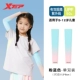 -Card Straight Pink Blue 【Bing Ice Cool/Upf50+】.