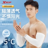 Xtep, защитный рукав, шелковые летние нарукавники, защита от солнца, защита от ультрафиолета