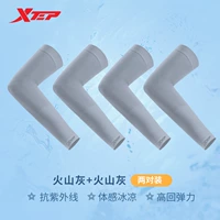 . Вулкан Пепел-ЗАПРОДА ДВА ПАРЫ [ICE COOLONSE/UPF50 ++]