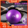 Li Ning Yoga bóng dày chống cháy nổ chính hãng mới bắt đầu tập thể dục cân bằng bóng giảm cân phụ nữ mang thai đặc biệt nữ hộ sinh bóng yoga thảm pido