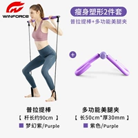 Platt Bang+Beautiful Legs Plastic Lean Commine Purple [Потяните новый бесплатный новый для нового]