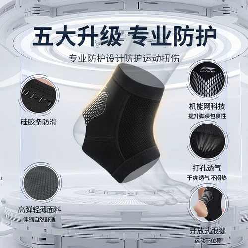 Li Ning, защитное снаряжение, баскетбольный профессиональный футбольный защитный чехол