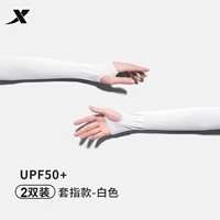 . Чистый белый набор относится к двум парам пар [ледяной прохладности/UPF50 ++]