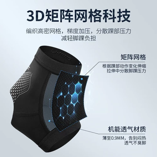 Li Ning, защитное снаряжение, баскетбольный профессиональный футбольный защитный чехол