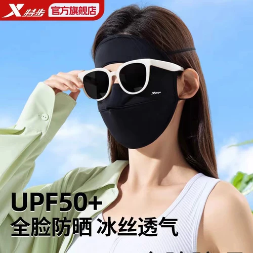 Xtep, летняя шелковая дышащая медицинская маска, защита от солнца, УФ-защита