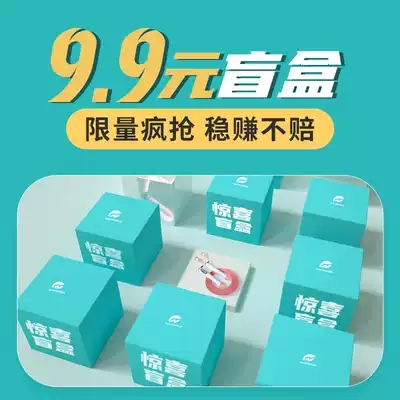 9 9 Blind Box Surprise