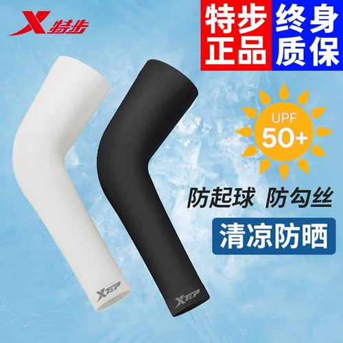 Xtep, защитный рукав, шелковые летние нарукавники, защита от солнца