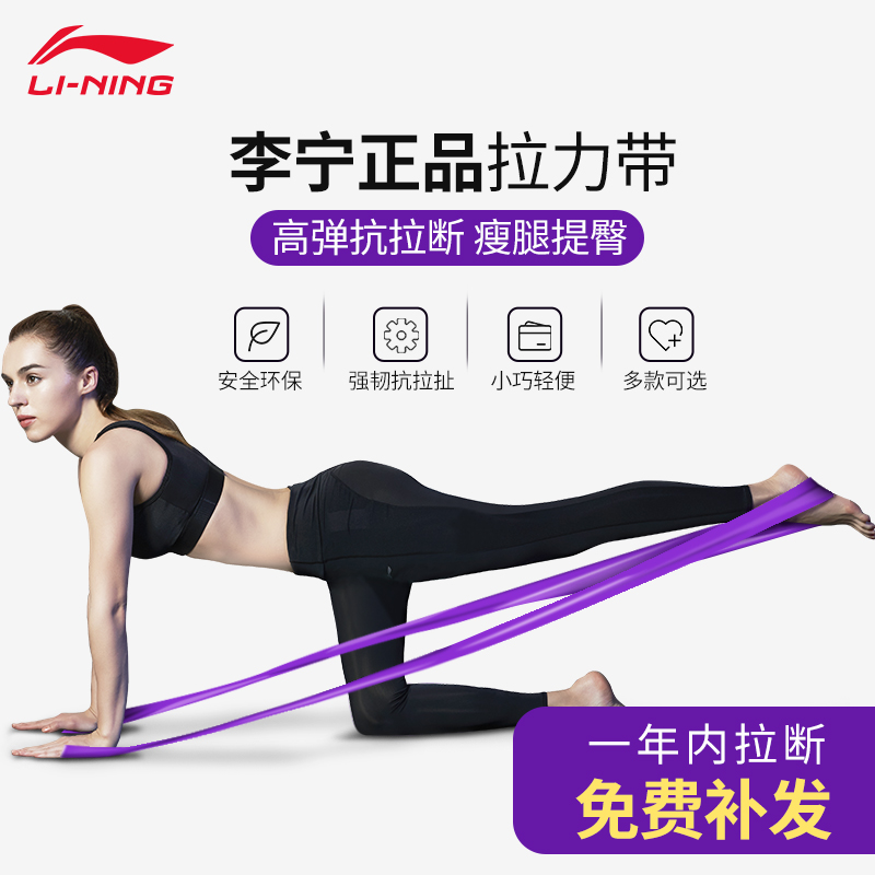 Li Ning stretch belt fitness female hip yoga pull belt Male resistance stretch belt practice back open shoulder pull rope