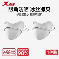 Два пепела Muyun [2 куска замены/профессиональный солнцезащитный крем]