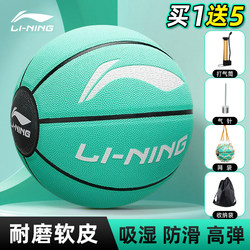 Li Ning No 7 Basketball King of Hand Feel ທີ່ແທ້ຈິງສໍາລັບຜູ້ໃຫຍ່ແລະໄວລຸ້ນການຝຶກອົບຮົມການແຂ່ງຂັນທີ່ທົນທານຕໍ່ການນຸ່ງເສື້ອກາງແຈ້ງ