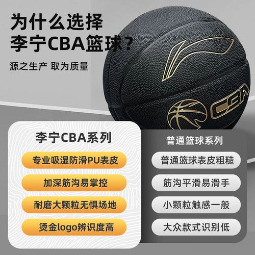 Li Ning Basketball Официальный официальный подлинный король № 7 CBA Professional Competition Special Blue Birthday Gift Male