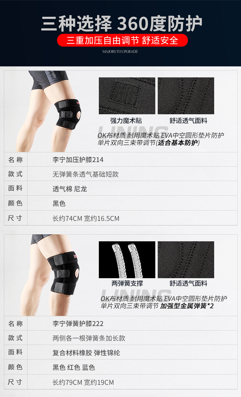 Li Ning thể thao cao đến đầu gối bóng rổ nam chạy bộ mùa xuân ngoài trời chân đi bộ cầu lông leo núi thể dục dụng cụ bảo vệ ngồi xổm quấn đầu gối