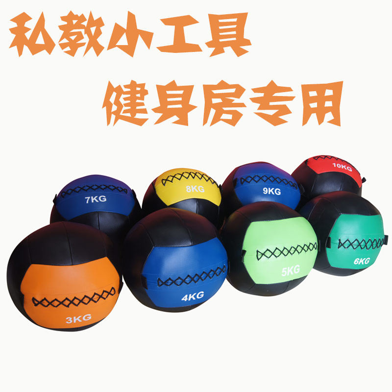 PU soft medicine ball non-elastic solid squat core strength muscle building exercise weight training fitness ball squash 3kg