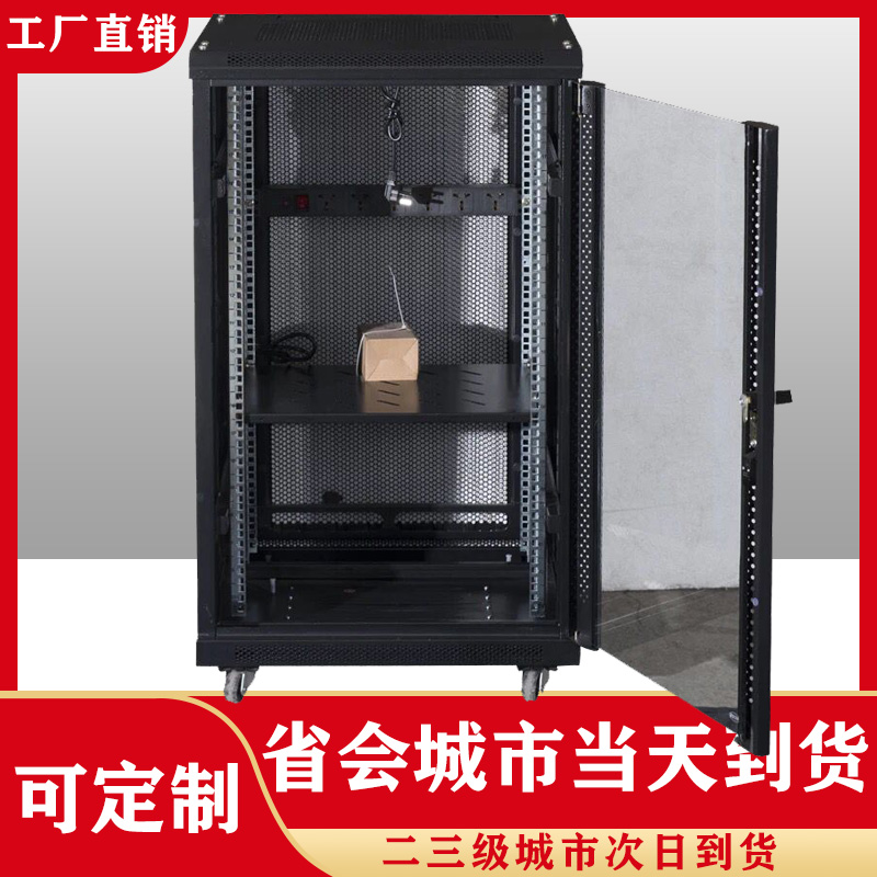 42U Internet enclosure 1 2 m 1 m switch home power amplifier weakly electric sound cabinet 12U with door lock enclosure spot